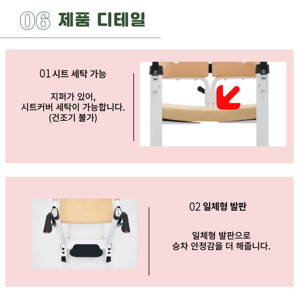 2H메디컬 전동 트랜스퍼 체어