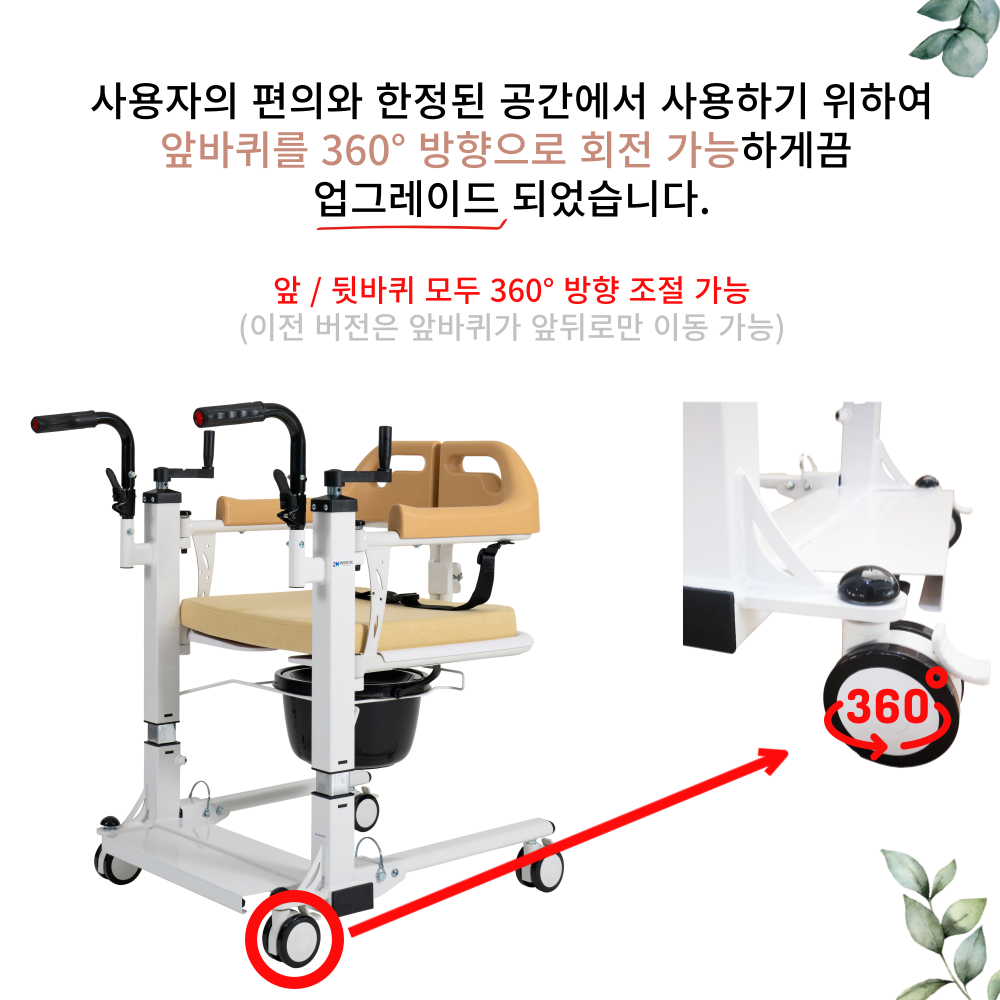 2H메디컬 수동 트랜스퍼 체어