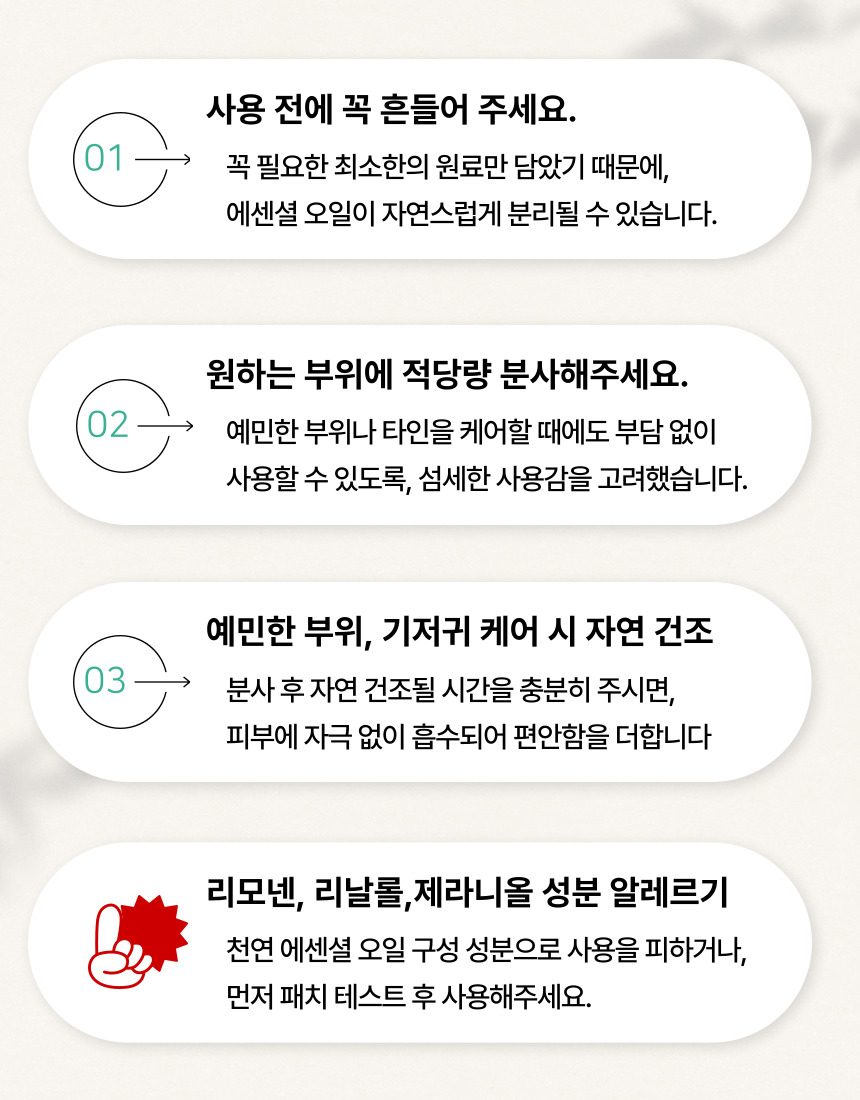 파란병 아로마 오일 바디 미스트 | 국내 최대 시니어 전문 쇼핑몰 그레이몰 | 복지용구 전문