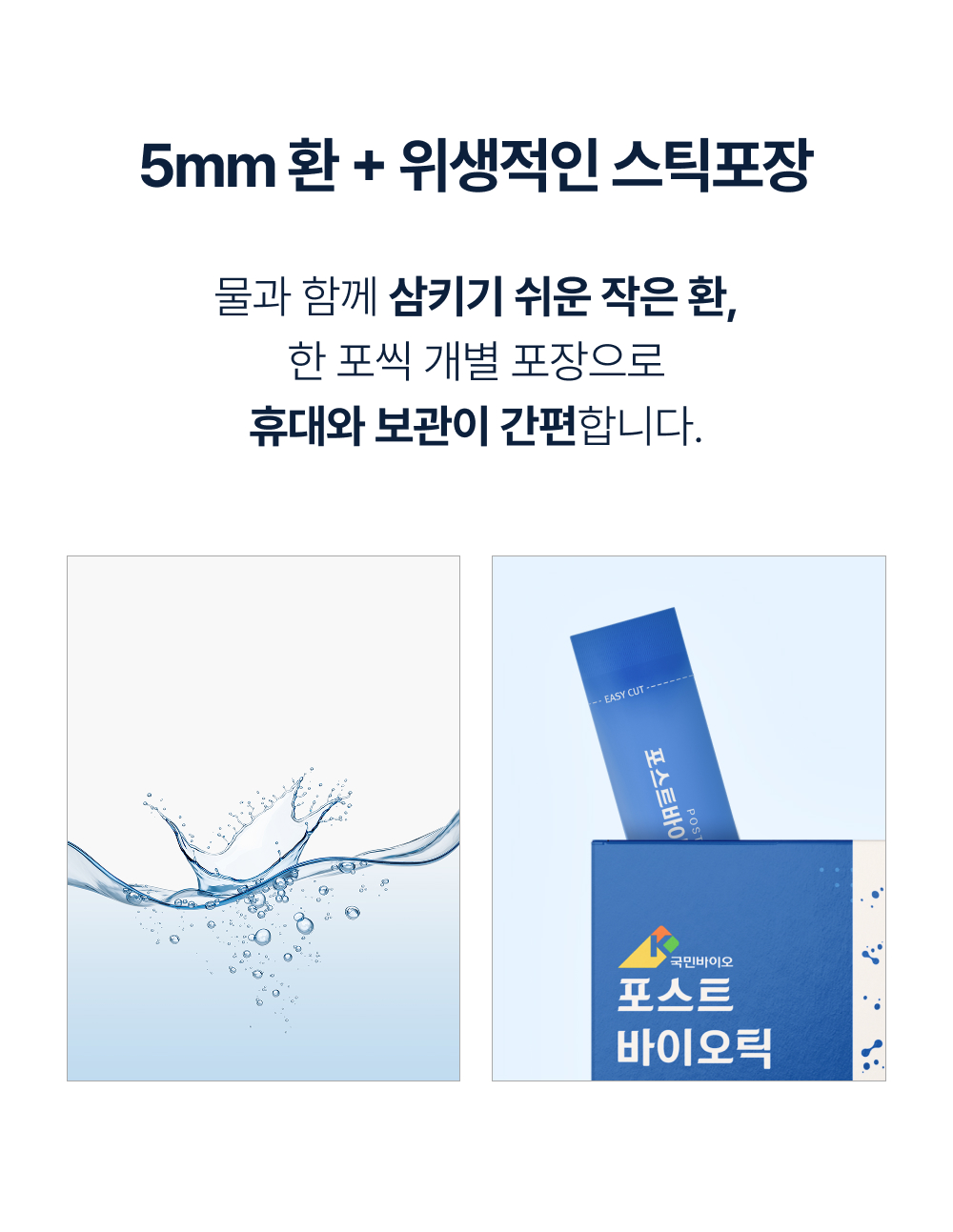 포스트바이오틱부스터 (3g, 30포)