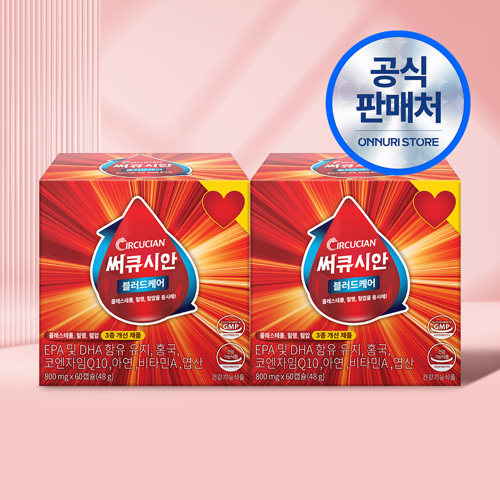 건강·식단> | 그레이몰 복지용구 전문